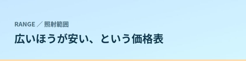「全身」より「全身＋顔orVIO」のほうが安い