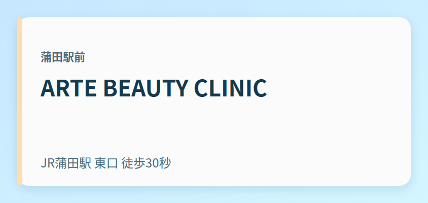 ARTE BEAUTY CLINIC