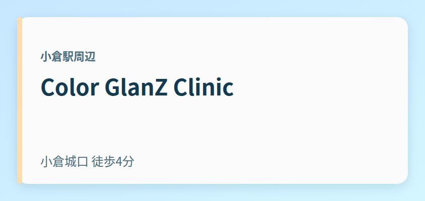 Color GlanZ Clinic