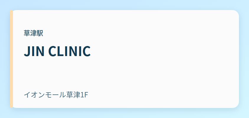 JIN CLINIC