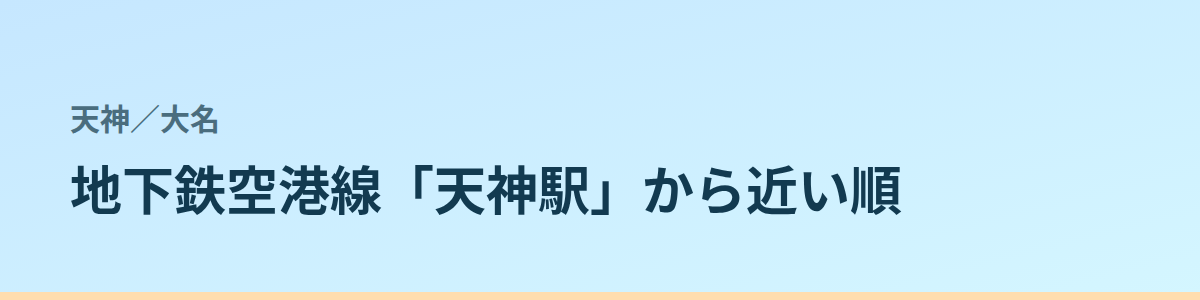 大名の都度払い