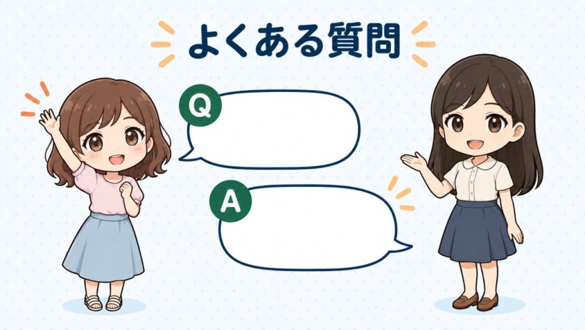 カノアクリニックのよくある質問