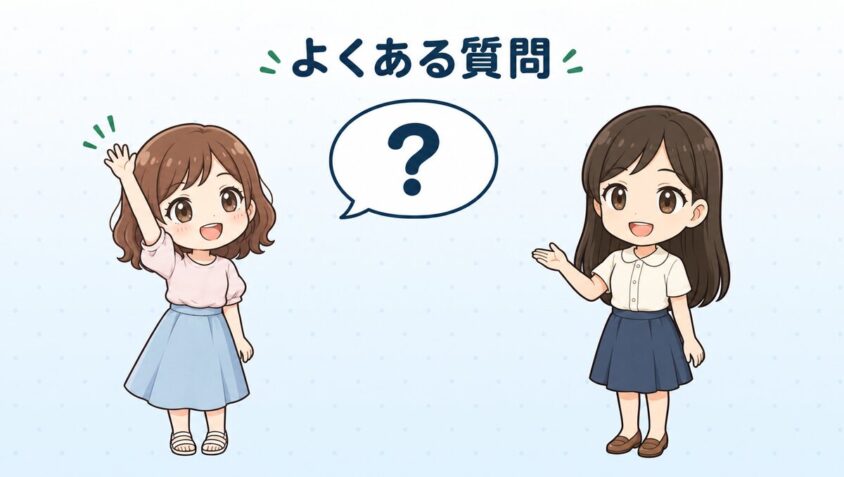 湘南美容クリニックのよくある質問